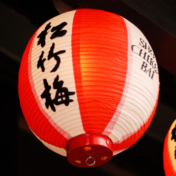 paper lantern with japanese writing